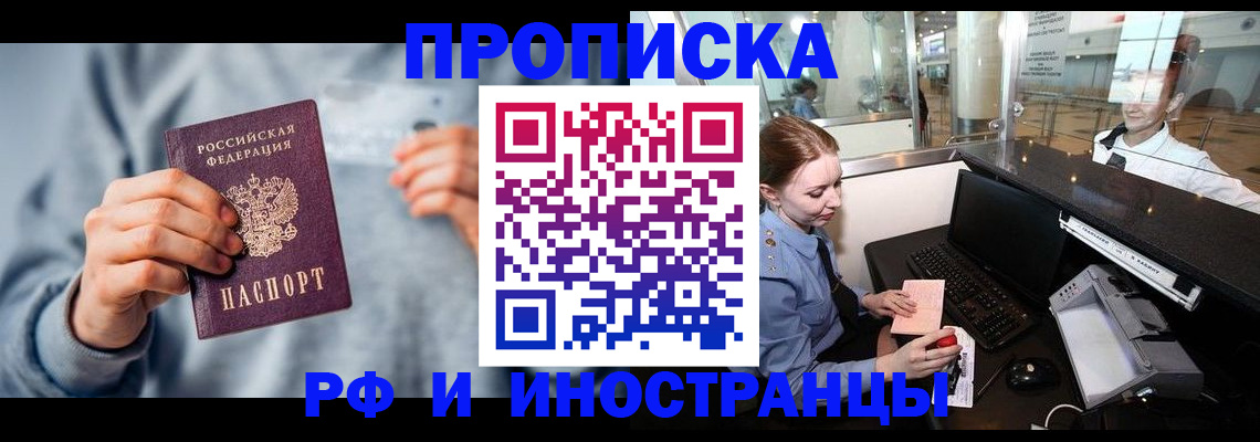 прописка штамп в Кирово-Чепецке