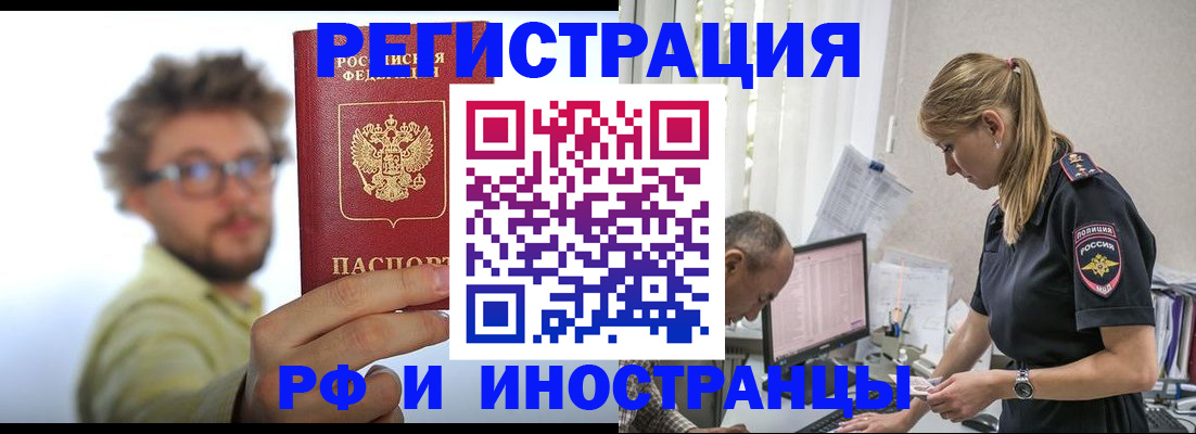 временная регистрация собственник в Кирово-Чепецке