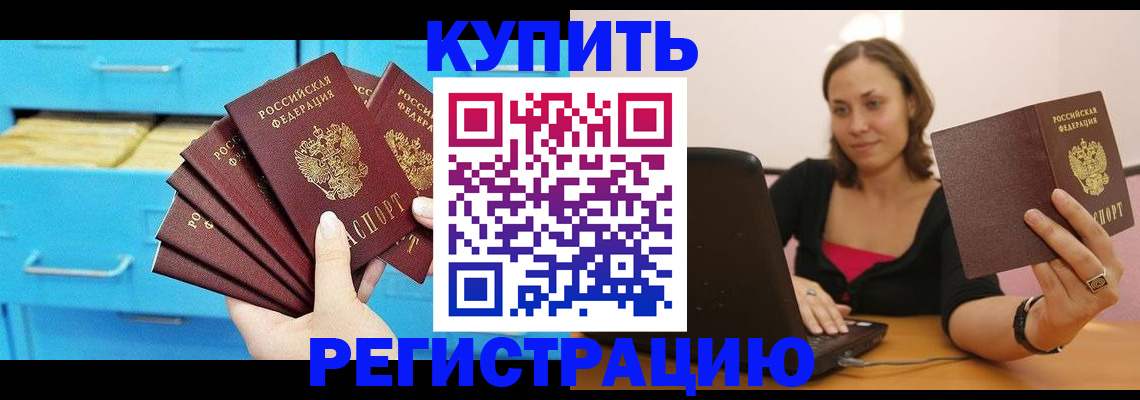 временная регистрация законно в Кирово-Чепецке