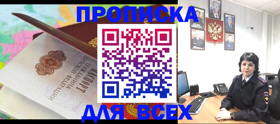 где прописаться в Кирово-Чепецке