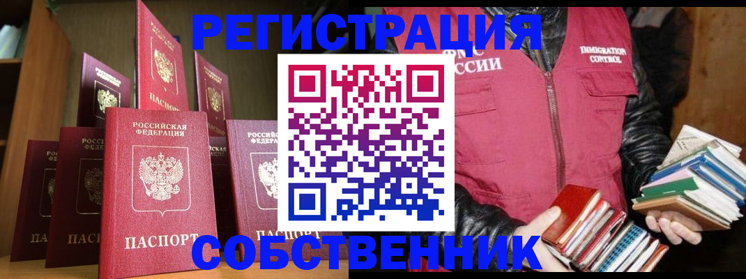 временная регистрация гарантия в Кирово-Чепецке