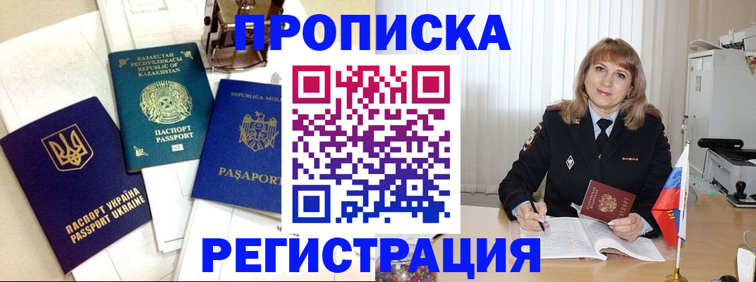 временная регистрация адрес в Кирово-Чепецке